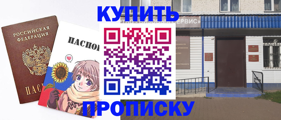 прописка в Питкяранте