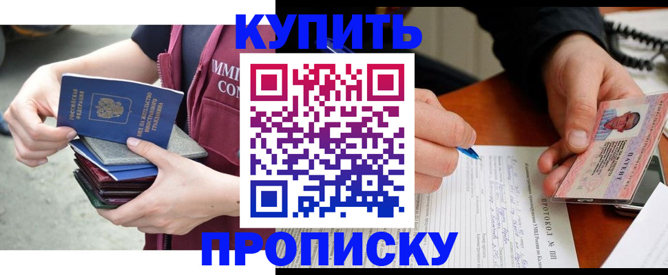 прописка иностранных граждан в Питкяранте